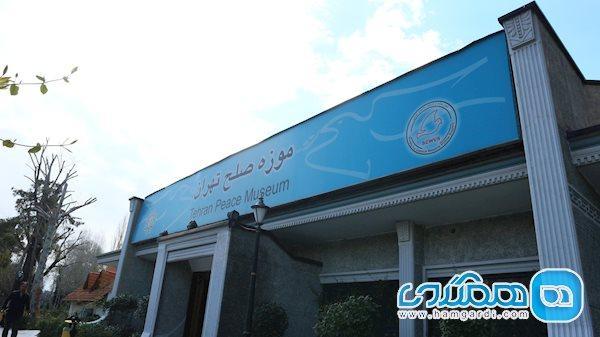 موزه صلح تهران، جایی برای تقبیح جنگ تصاویر موزه صلح تهران، جایی برای تقبیح جنگ