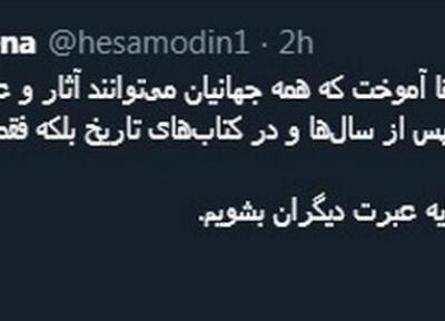 خبرنگاران آشنا: مایه عبرت دیگران نشویم
